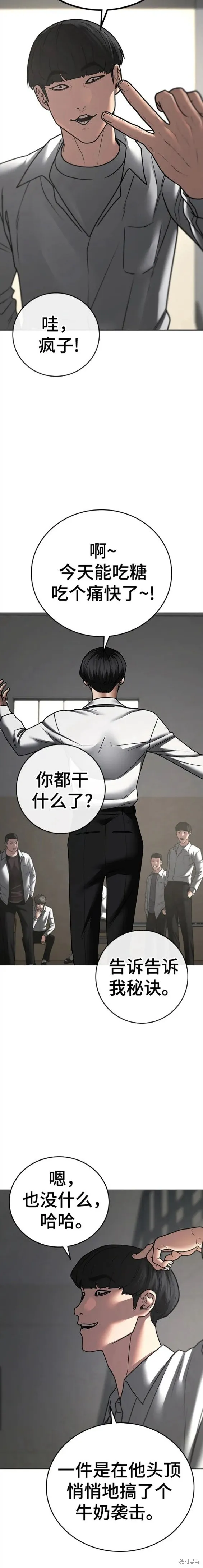 第74话 第28页
