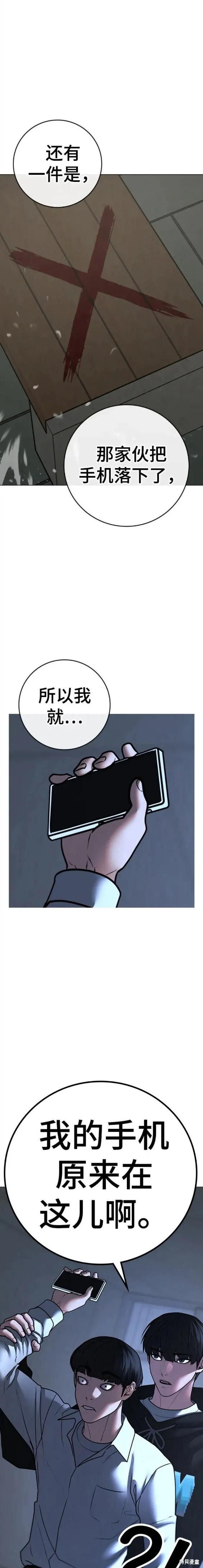 第74话 第29页