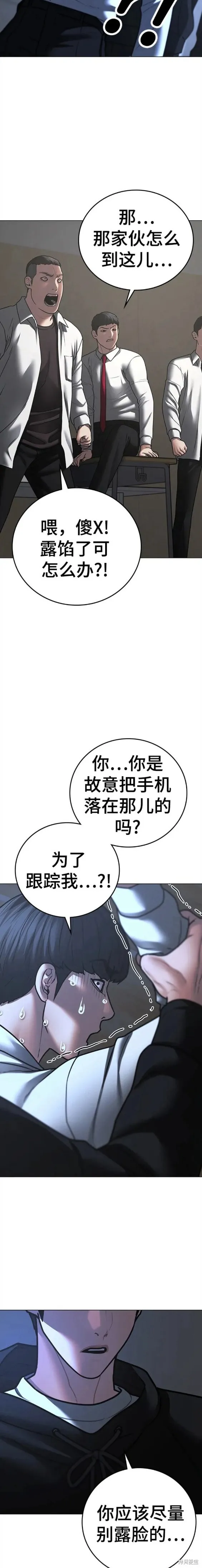 第74话 第30页