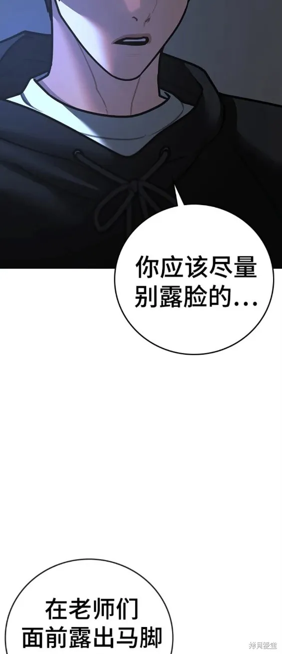 第74话 第32页