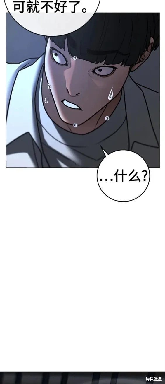 第74话 第33页