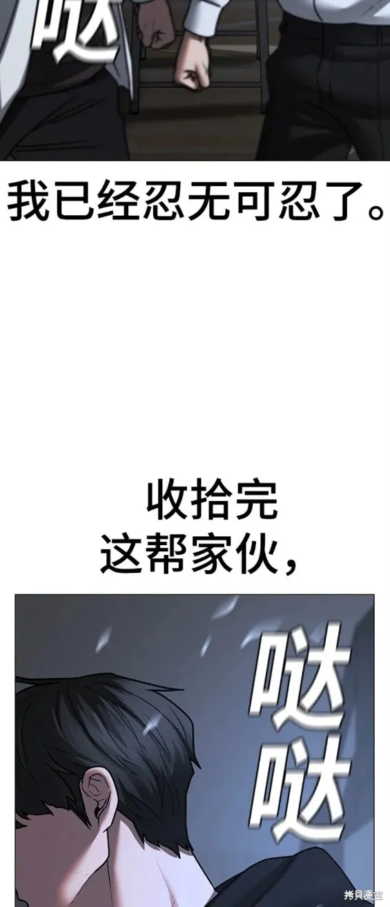 第74话 第42页