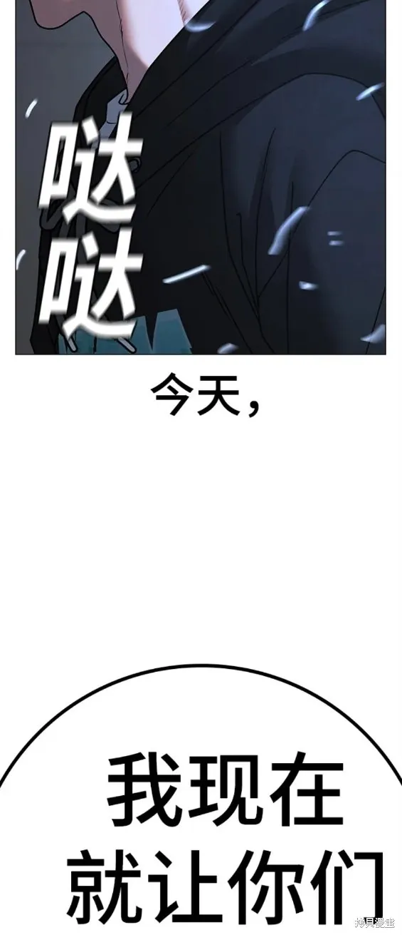 第74话 第43页