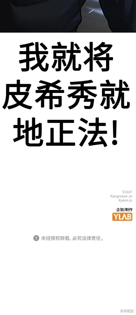第74话 第45页