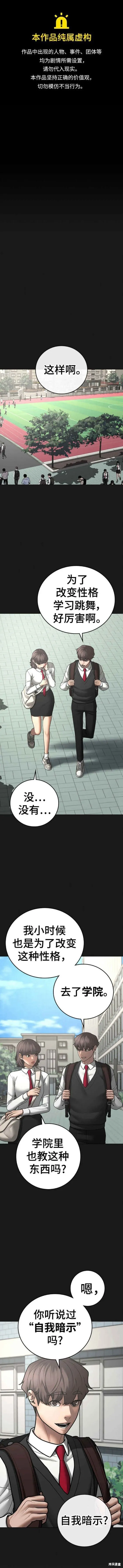 第76话 第1页