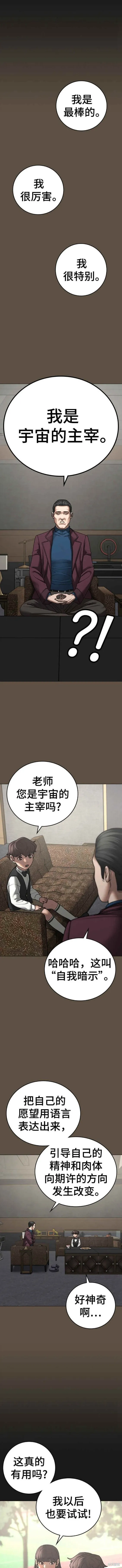 第76话 第2页