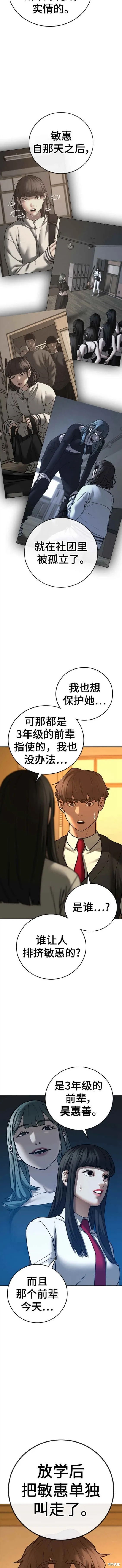 第76话 第4页