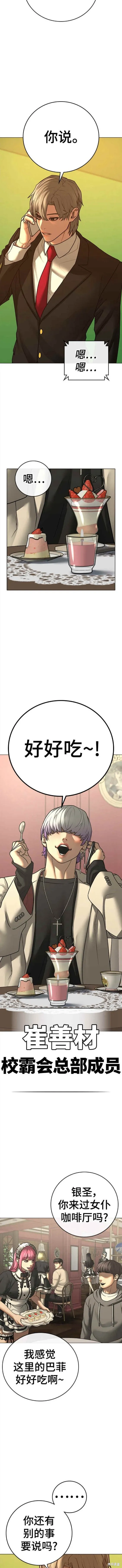第76话 第6页