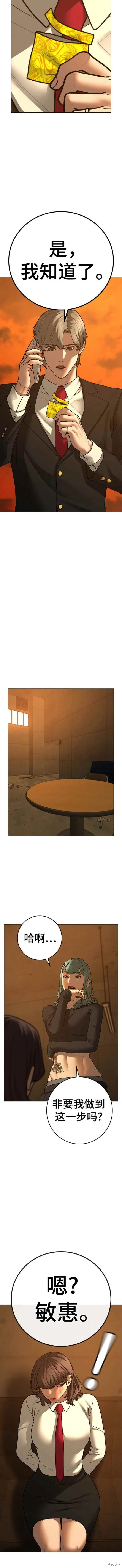 第76话 第8页