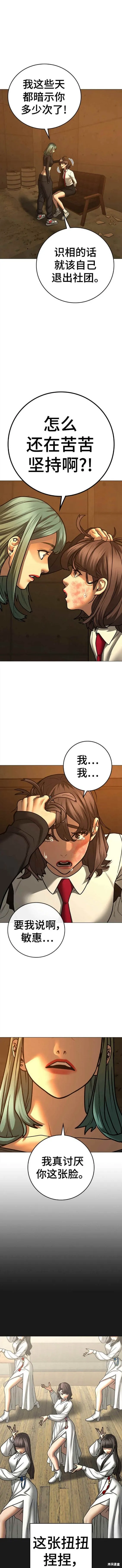 第76话 第9页
