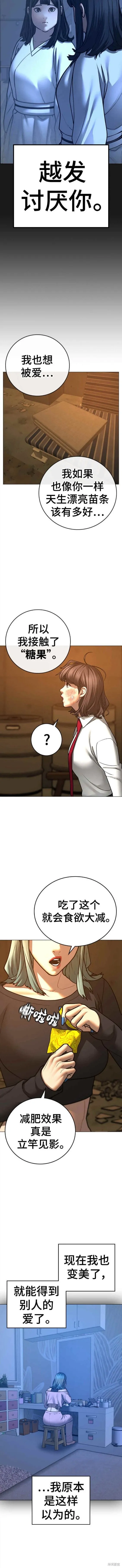 第76话 第11页