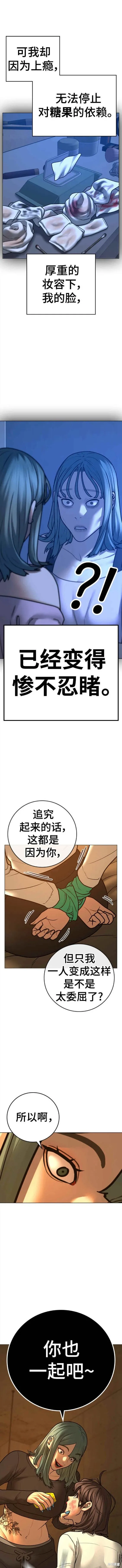 第76话 第12页