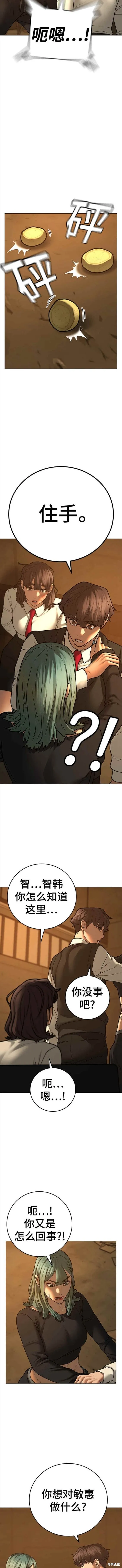 第76话 第13页