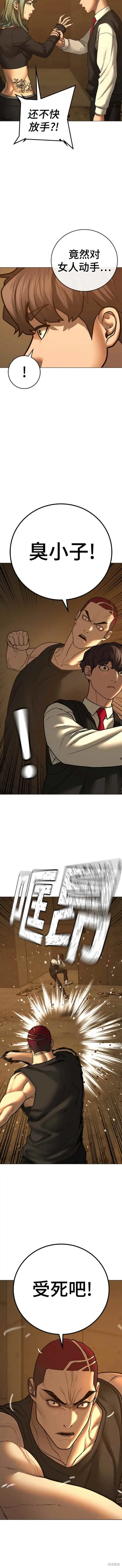 第76话 第14页