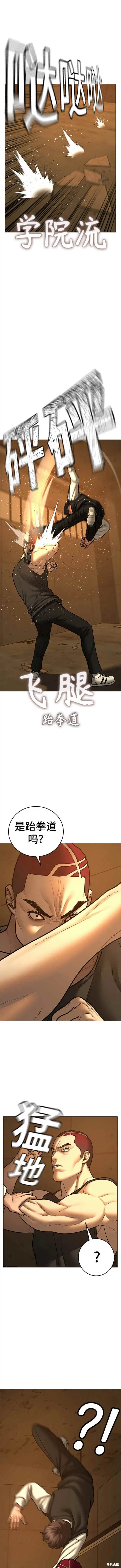 第76话 第15页