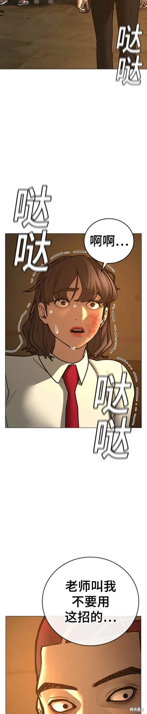 第76话 第19页