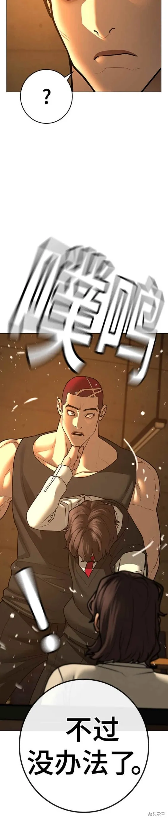 第76话 第20页