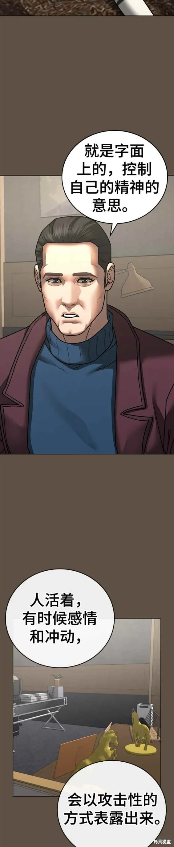 第76话 第23页