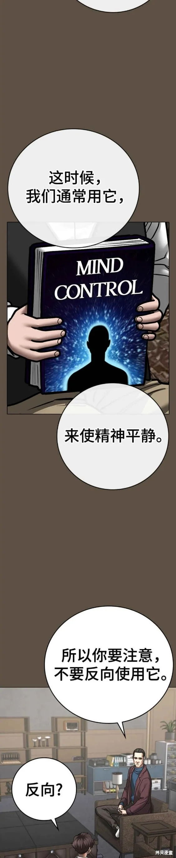 第76话 第24页