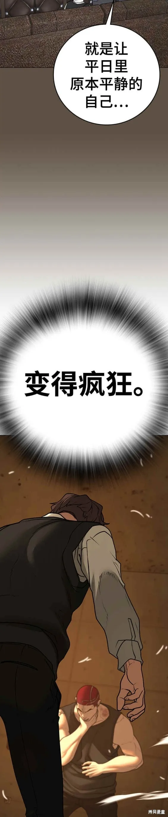 第76话 第25页