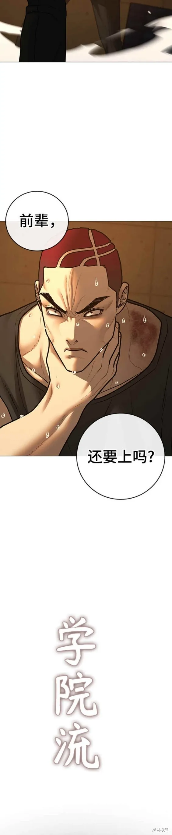第76话 第26页
