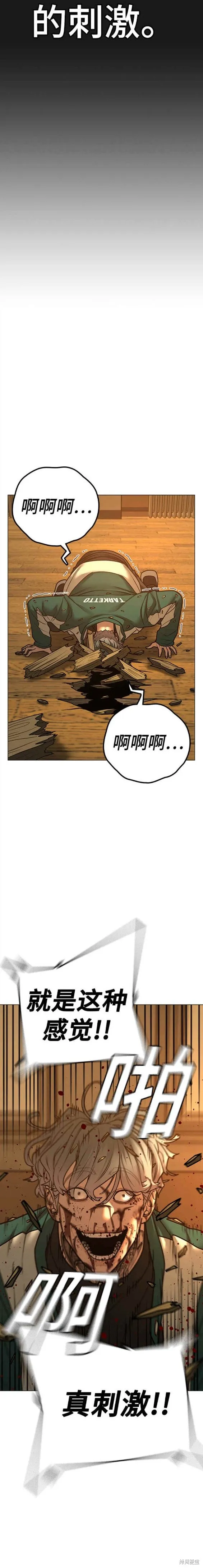 第77话 第3页
