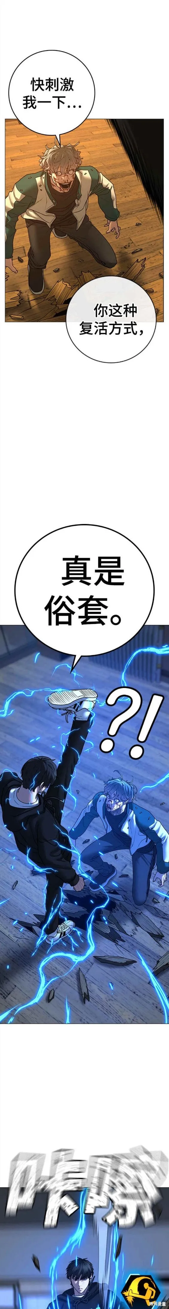 第77话 第4页