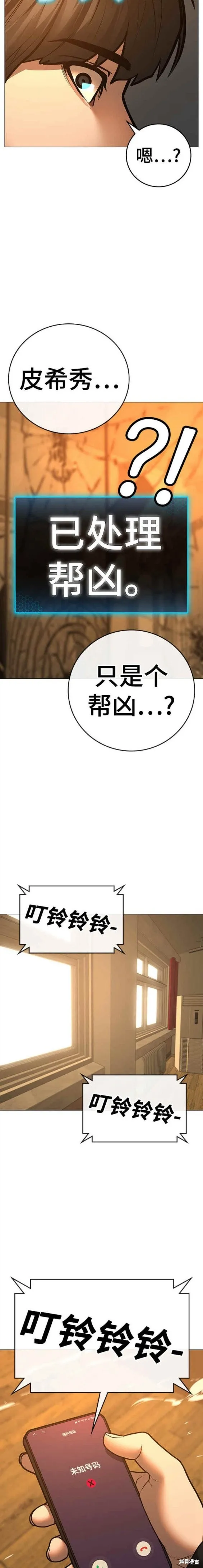 第77话 第6页