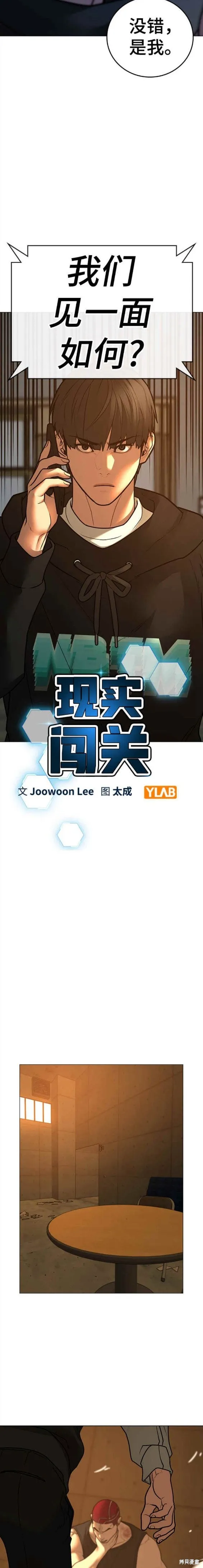 第77话 第8页