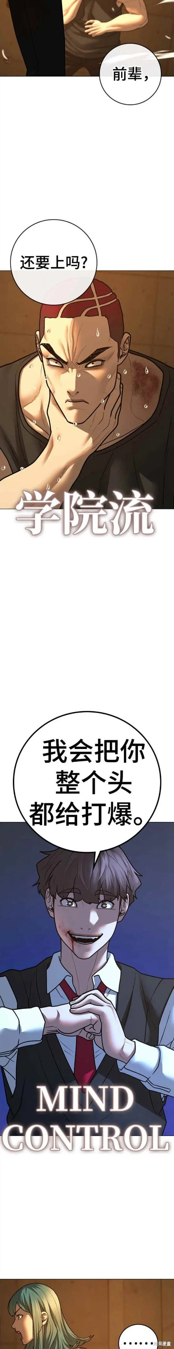 第77话 第9页