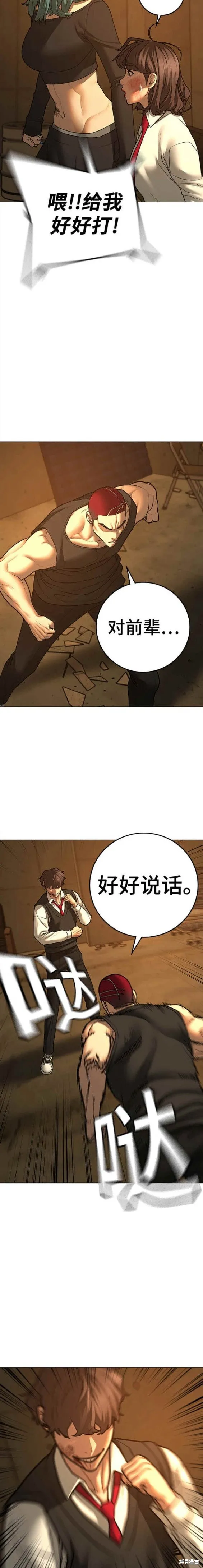 第77话 第10页