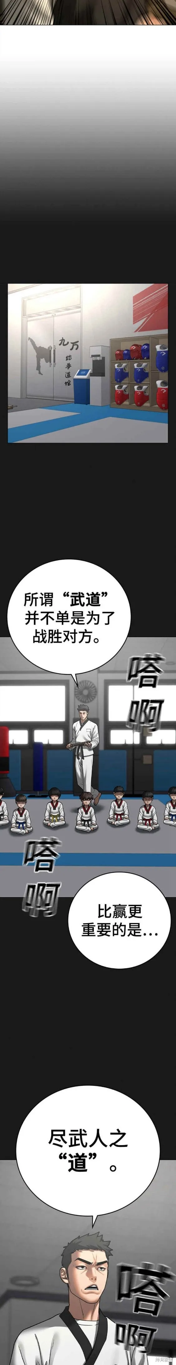 第77话 第11页