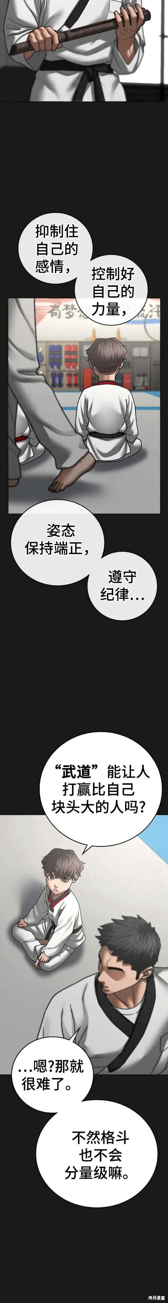 第77话 第12页