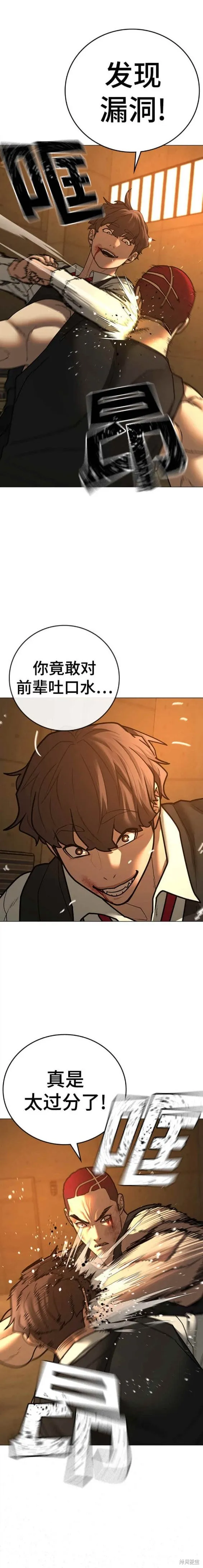 第77话 第15页