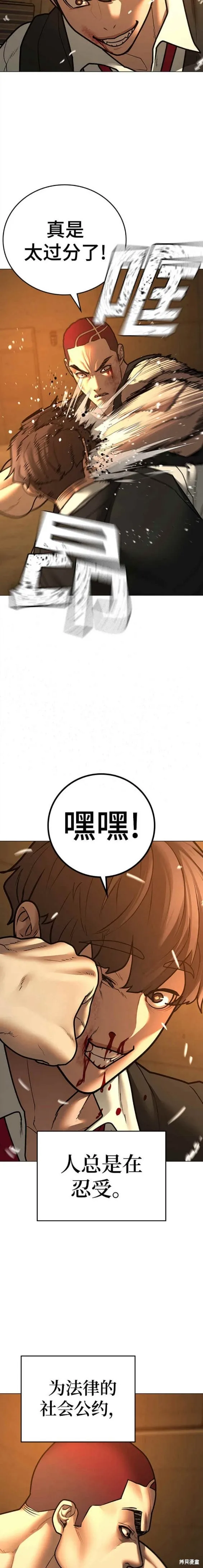 第77话 第16页