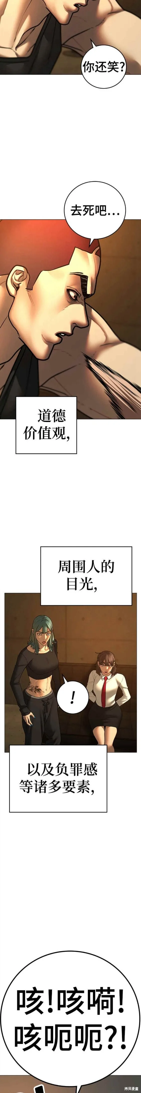 第77话 第17页