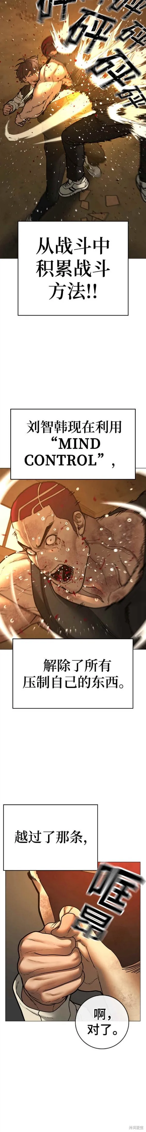 第77话 第20页