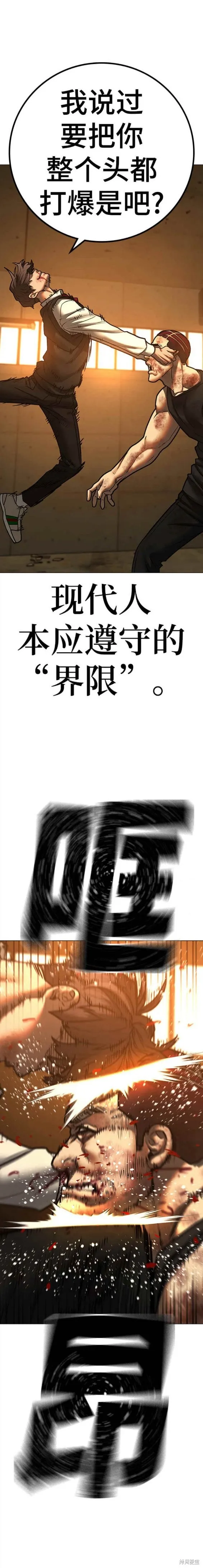 第77话 第21页