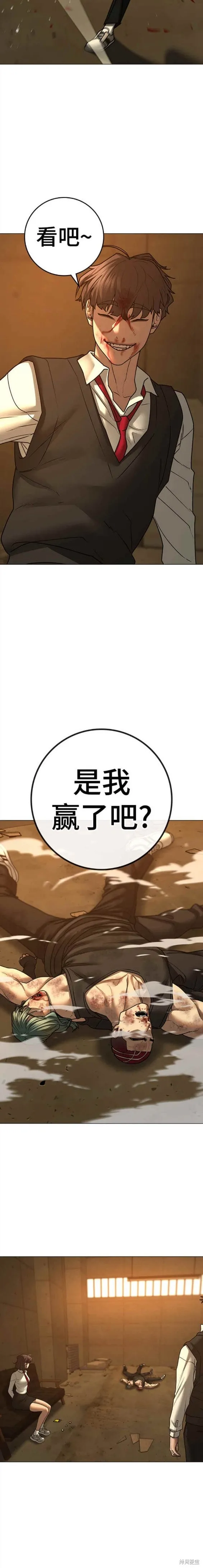 第77话 第23页