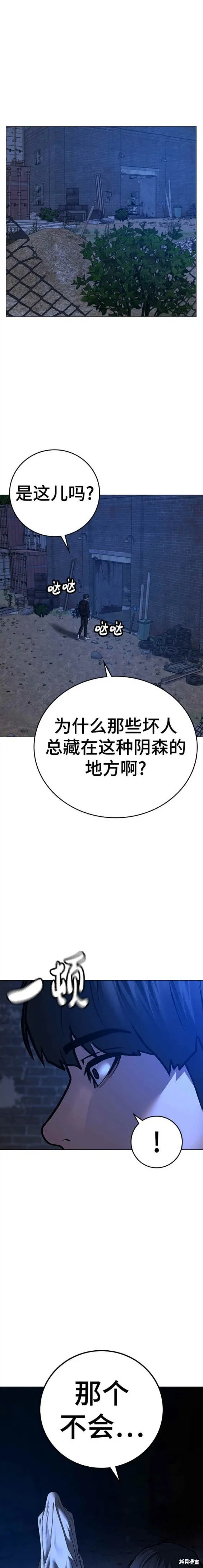 第77话 第25页
