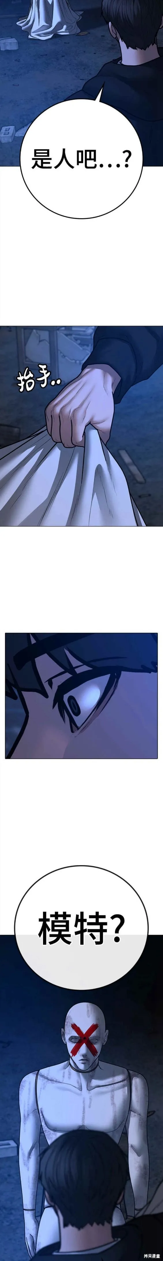 第77话 第26页