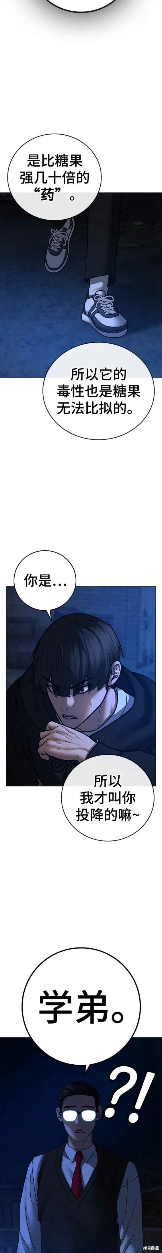 第77话 第28页