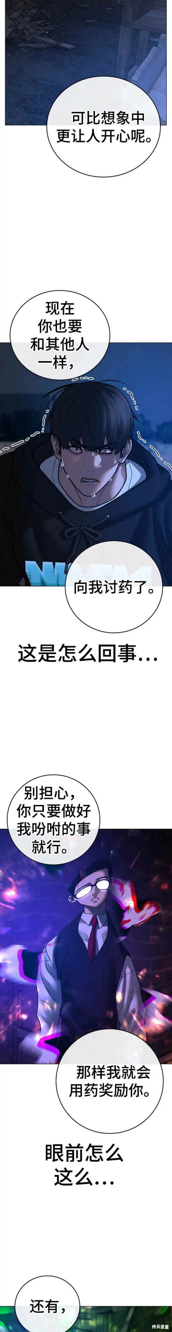 第77话 第30页