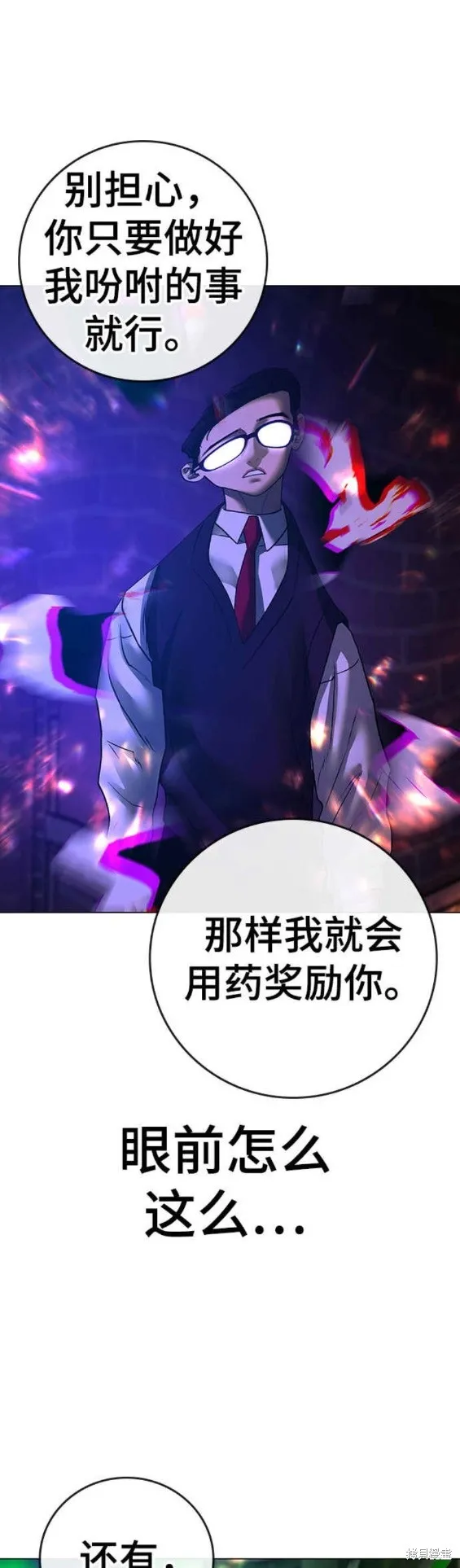 第77话 第31页