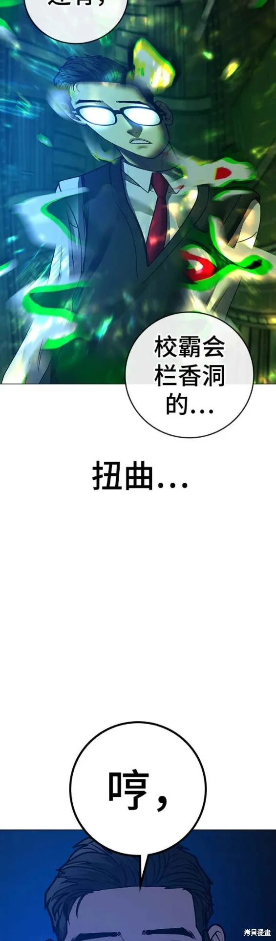 第77话 第32页