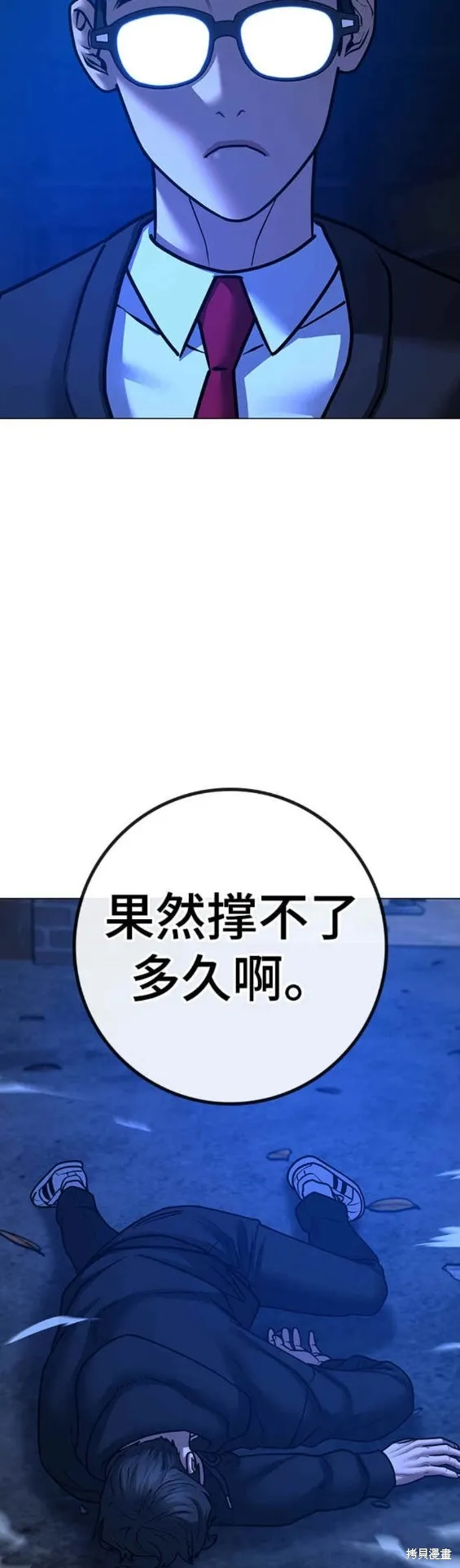 第77话 第33页
