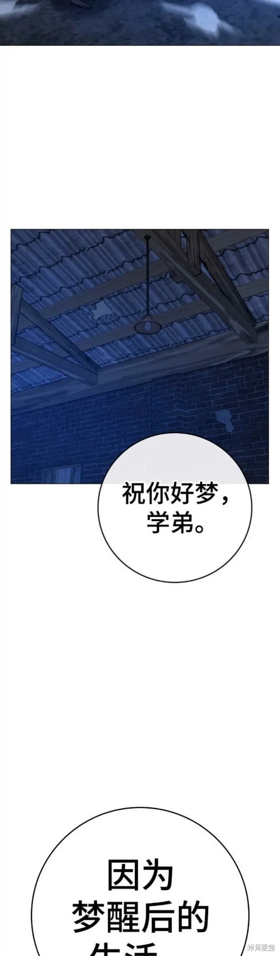 第77话 第34页