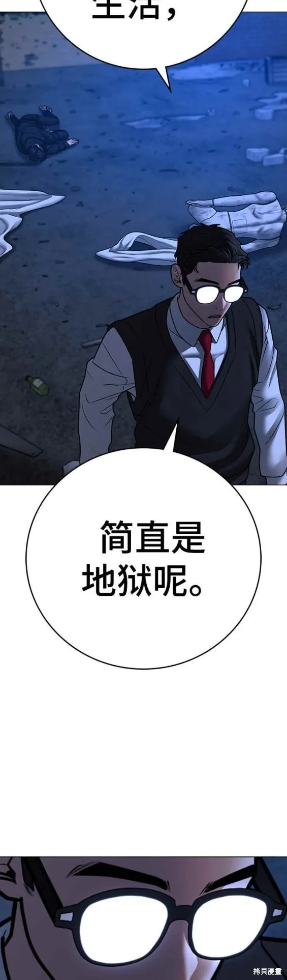 第77话 第35页
