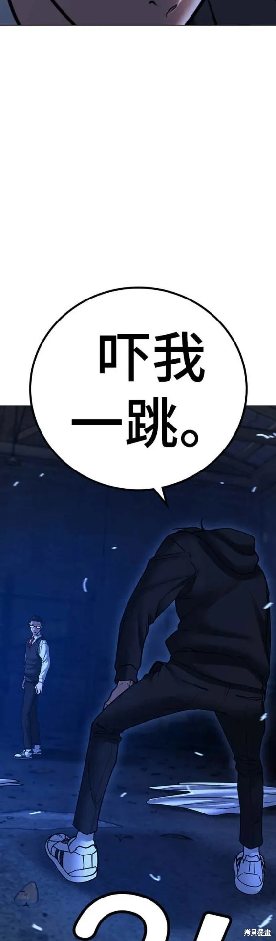 第77话 第36页