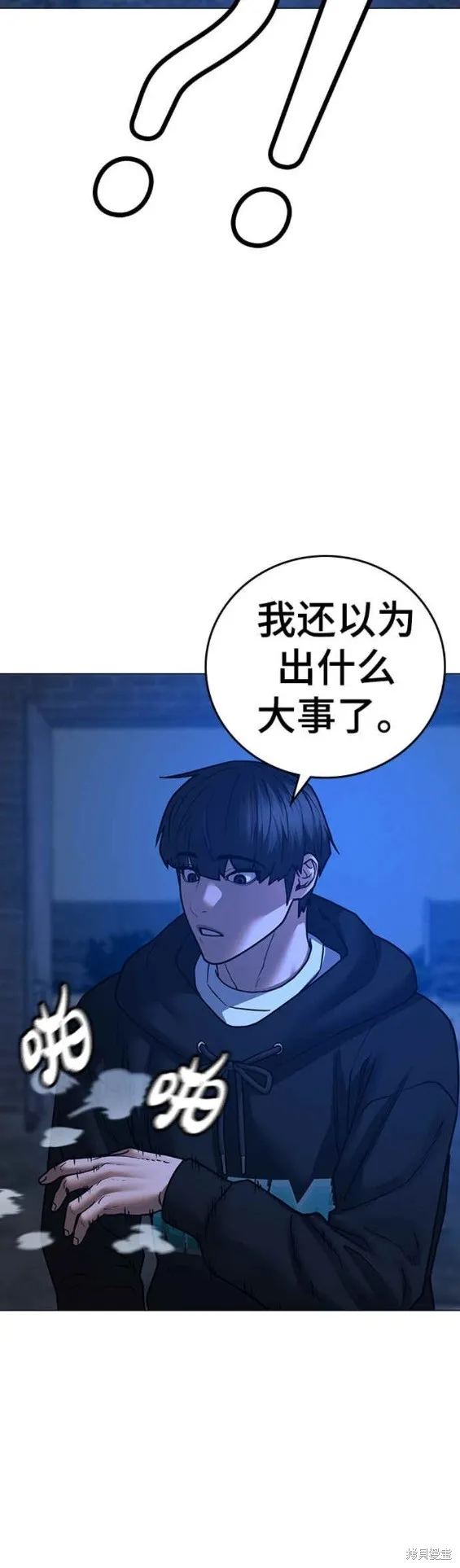 第77话 第37页
